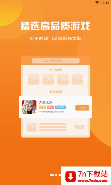 ��ţ����(��Ϸ��Դƽ̨)v3.0.21720 ��Ѱ��ͼ