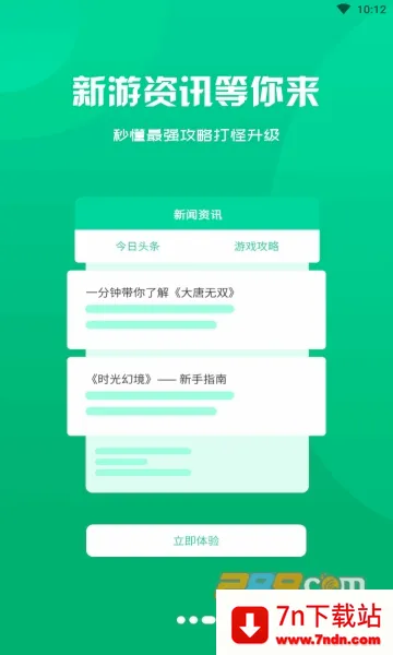 ��ţ����(��Ϸ��Դƽ̨)v3.0.21720 ��Ѱ��ͼ