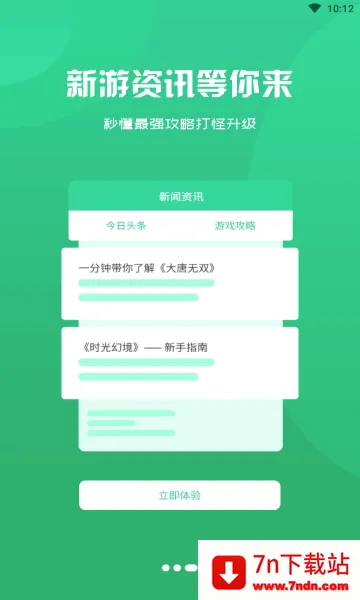 ��ţ����(��Ϸ��Դƽ̨)v3.0.21720 ��Ѱ��ͼ