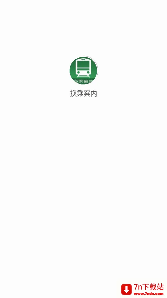 ���˰���(�ձ���ͨ����APP)v3.3.0 ��Ѱ��ͼ
