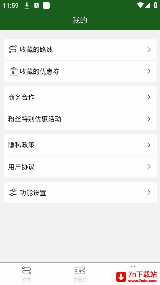 ���˰���(�ձ���ͨ����APP)v3.3.0 ��Ѱ��ͼ