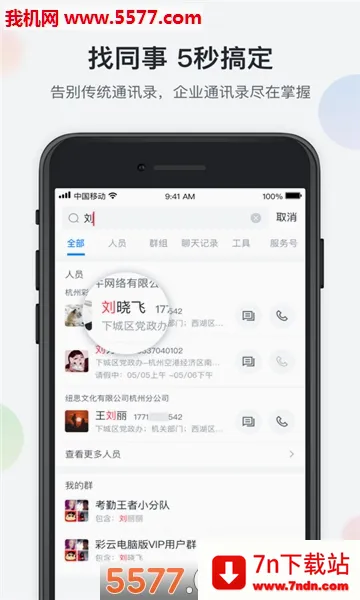 �˹���������ֻ���v1.1.0 �ٷ������ͼ