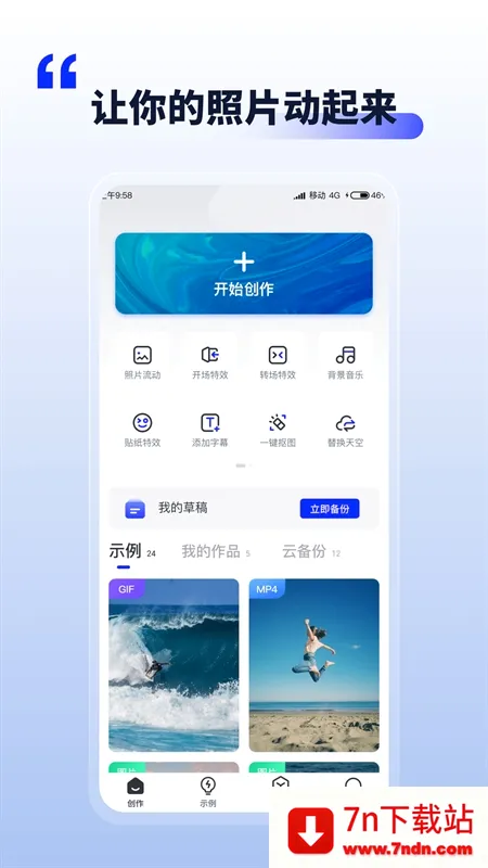 ��Ƭ������(��Ƭ�༭����)v1.1.7 �ٷ������ͼ