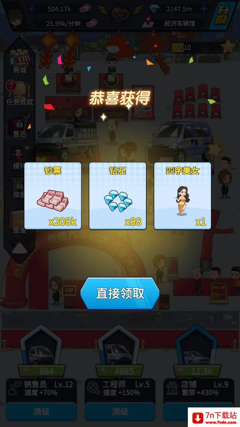 ����������˾2026�ٷ����°汾v1.0.0 �ֻ����ͼ