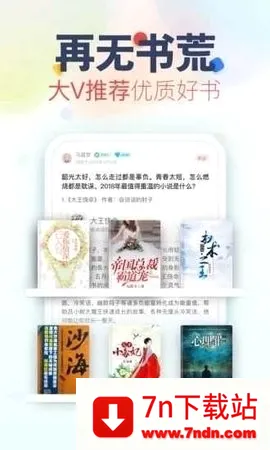 小小书屋(小说追书软件) 小小书屋(小说追书软件)