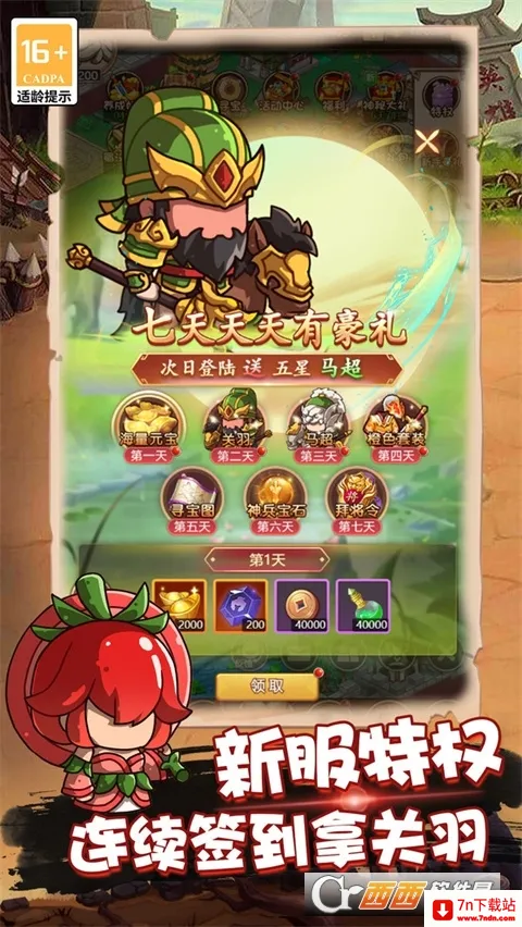 �ҵ�����־(����������Ϸ)v1.0 ��Ѱ��ͼ