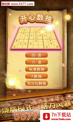 ��������(����������Ϸ)v1.60 �ٷ������ͼ