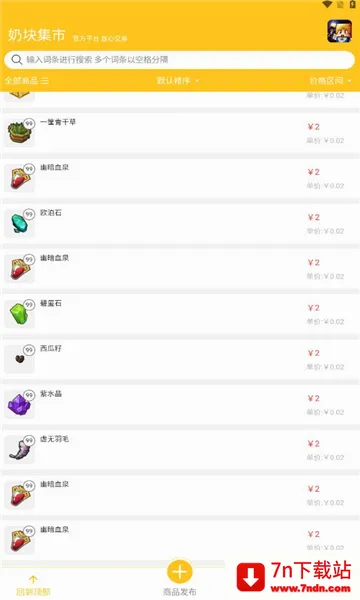 �̿鼯��(��Ϸ����ƽ̨)v1.0.20 �ٷ������ͼ