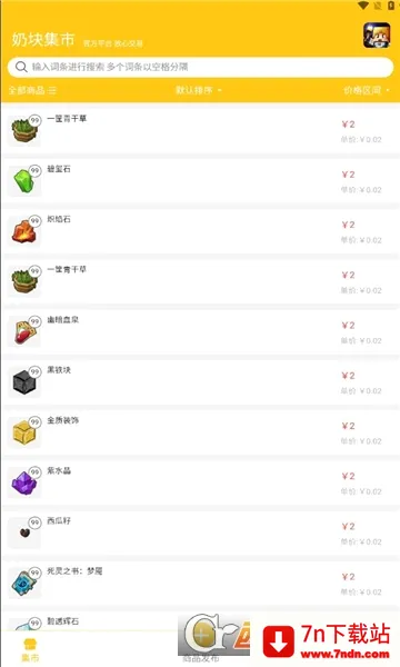 �̿鼯��(��Ϸ����ƽ̨)v1.0.20 �ٷ������ͼ