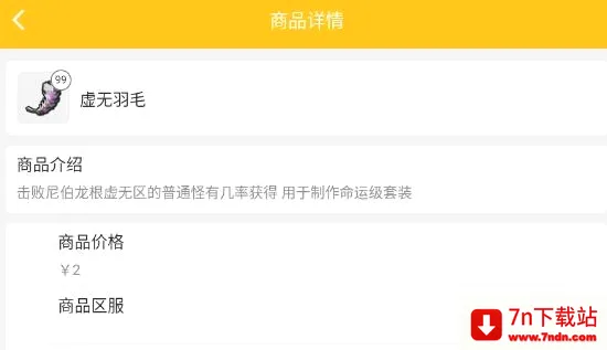 奶块集市(游戏交易平台) 奶块集市(游戏交易平台)