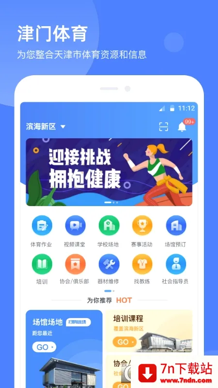����������׿���ֻ���v2.2.5 ��׿���ͼ