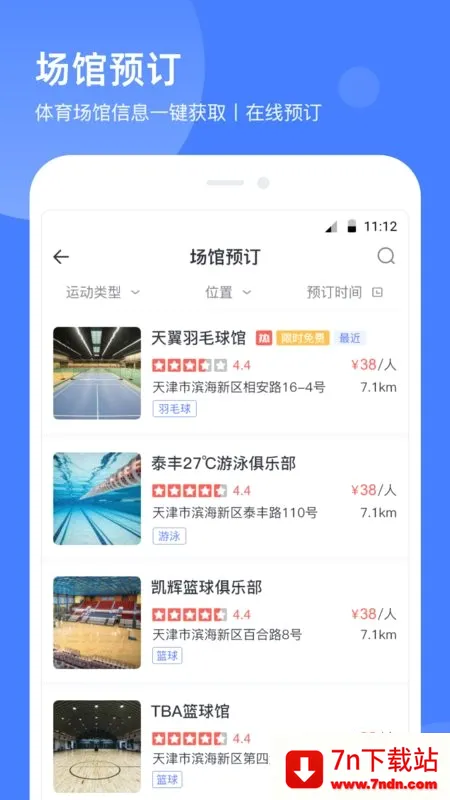 ����������׿���ֻ���v2.2.5 ��׿���ͼ