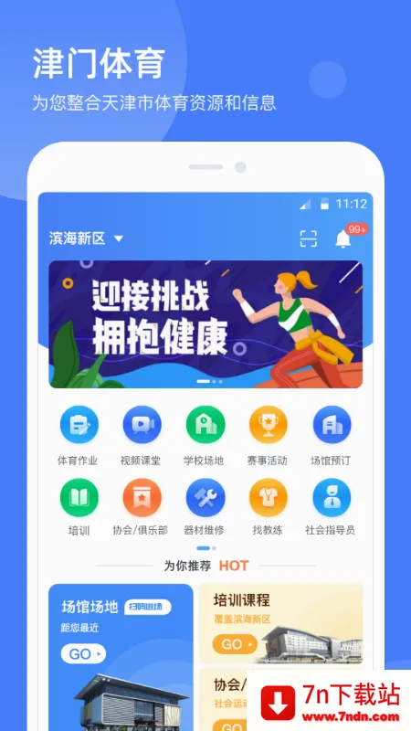����������׿���ֻ���v2.2.5 ��׿���ͼ