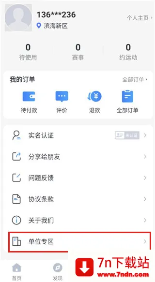 津门体育安卓版手机版 津门体育安卓版手机版