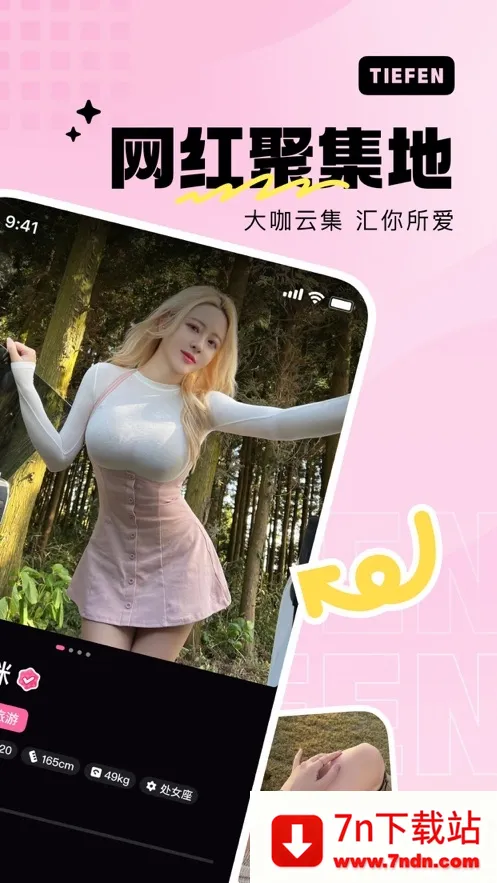 ���ۿռ�(��˿����ƽ̨)v1.16.0 ��Ѱ��ͼ