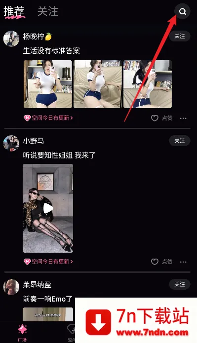 铁粉空间(粉丝互动平台) 铁粉空间(粉丝互动平台)