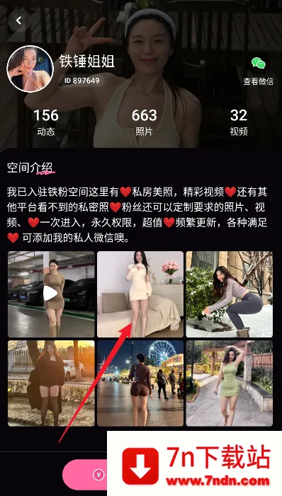 铁粉空间(粉丝互动平台) 铁粉空间(粉丝互动平台)
