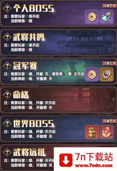 远征将士(机甲三国卡牌游) 远征将士(机甲三国卡牌游)
