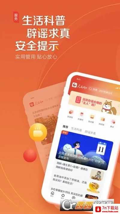������(�����������ƽ̨)v4.19.0 �ֻ����ͼ
