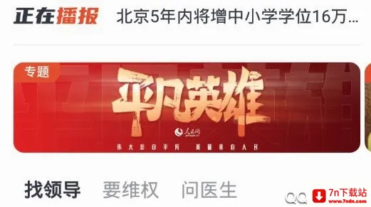 人民网(新闻政务服务平台) 人民网(新闻政务服务平台)