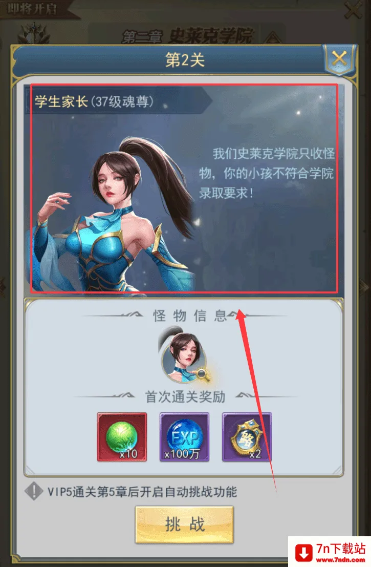 新斗罗大陆最新手机版 新斗罗大陆最新手机版