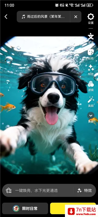 随变(潮流社区app) 随变(潮流社区app)