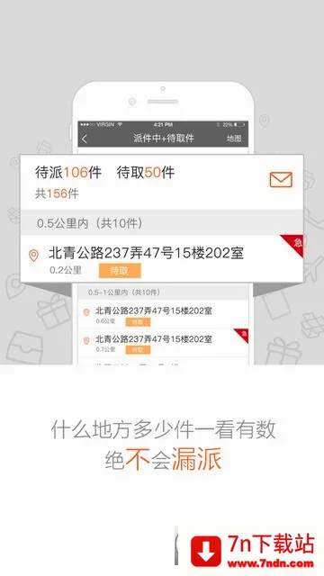Բͨ���߰�׿���ֻ���v9.2.0.2 �ֻ����ͼ
