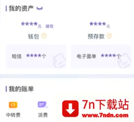 圆通行者安卓版手机版 圆通行者安卓版手机版