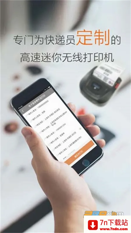 圆通行者安卓版手机版 圆通行者安卓版手机版