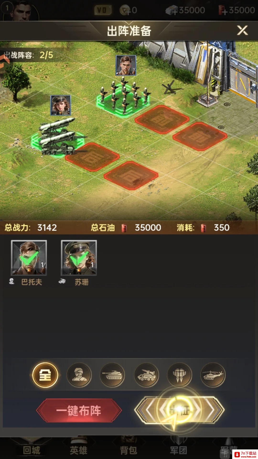 黎明战线(二战策略游戏) 黎明战线(二战策略游戏)