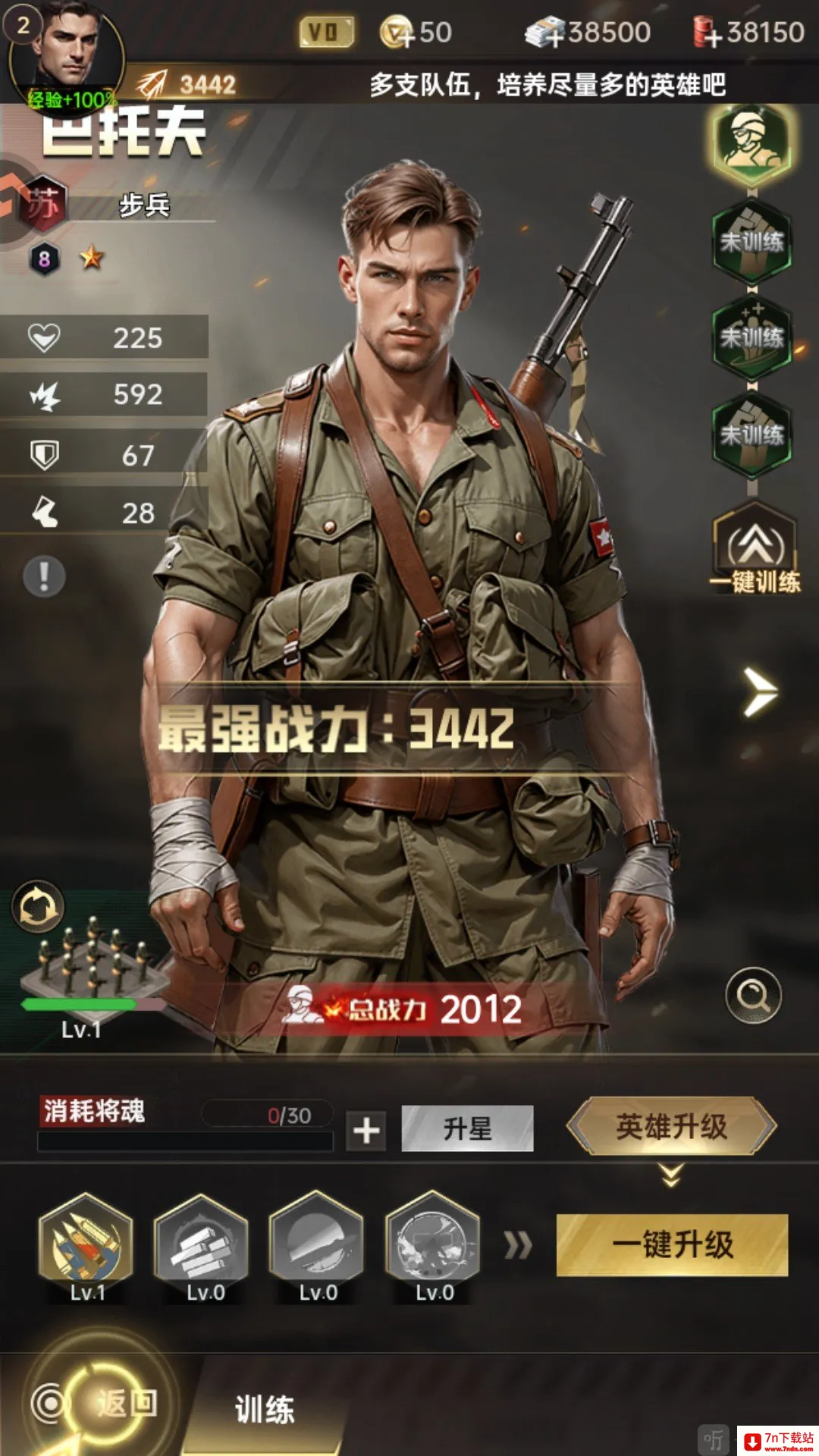 黎明战线(二战策略游戏) 黎明战线(二战策略游戏)