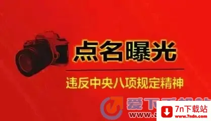 贵州纪检监察最新手机版 贵州纪检监察最新手机版