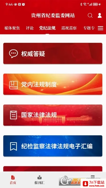 ���ݼͼ��������ֻ���v1.3.8 ��׿���ͼ