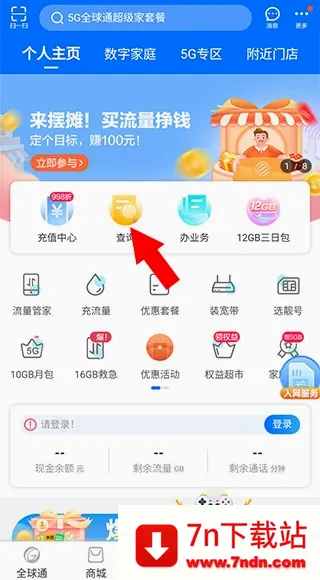中国移动重庆(移动业务办理端) 中国移动重庆(移动业务办理端)