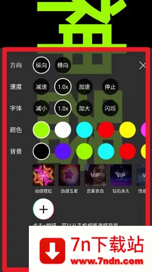 手持弹幕2026最新版本 手持弹幕2026最新版本