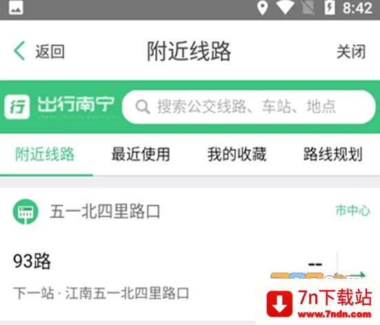 出行南宁(南宁出行服务) 出行南宁(南宁出行服务)