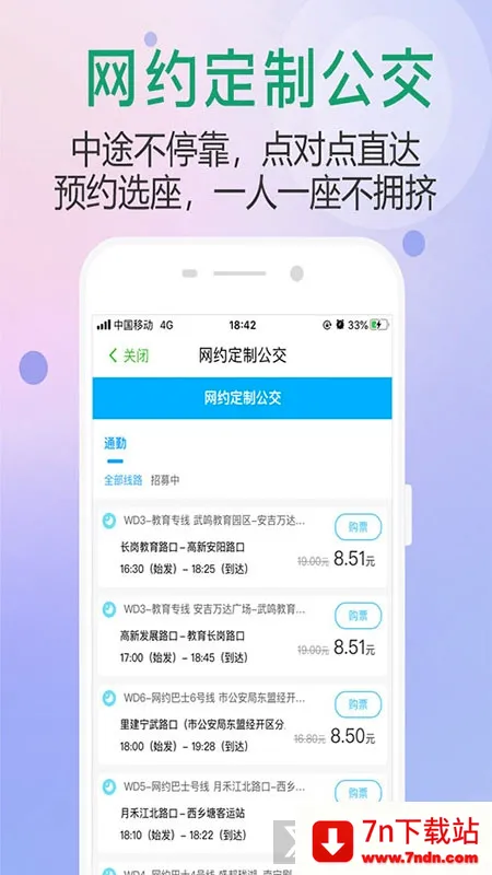 出行南宁(南宁出行服务) 出行南宁(南宁出行服务)