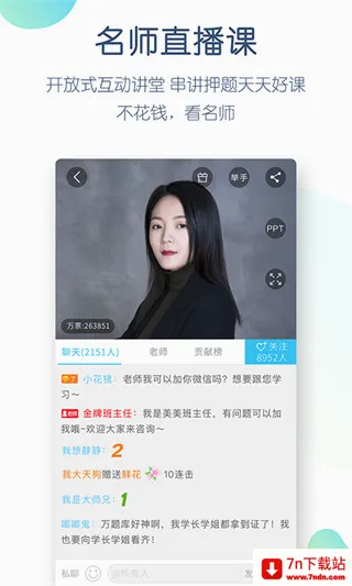 英语四六级万题库最新手机版 英语四六级万题库最新手机版