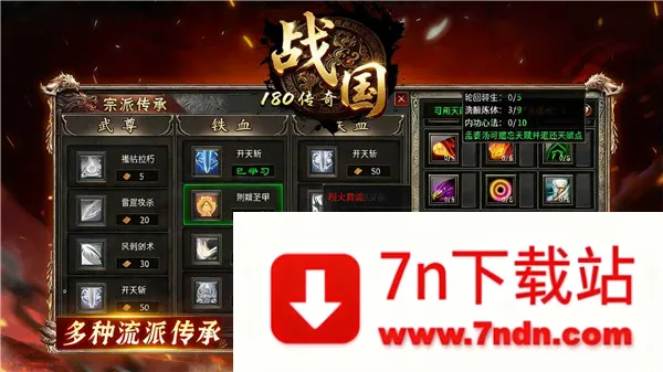 战国传奇(复古传奇手游) 战国传奇(复古传奇手游)