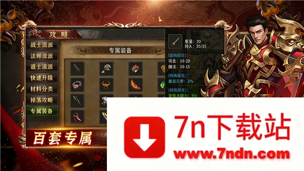 战国传奇(复古传奇手游) 战国传奇(复古传奇手游)