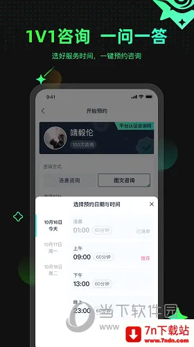 口袋星罗安卓版手机版 口袋星罗安卓版手机版