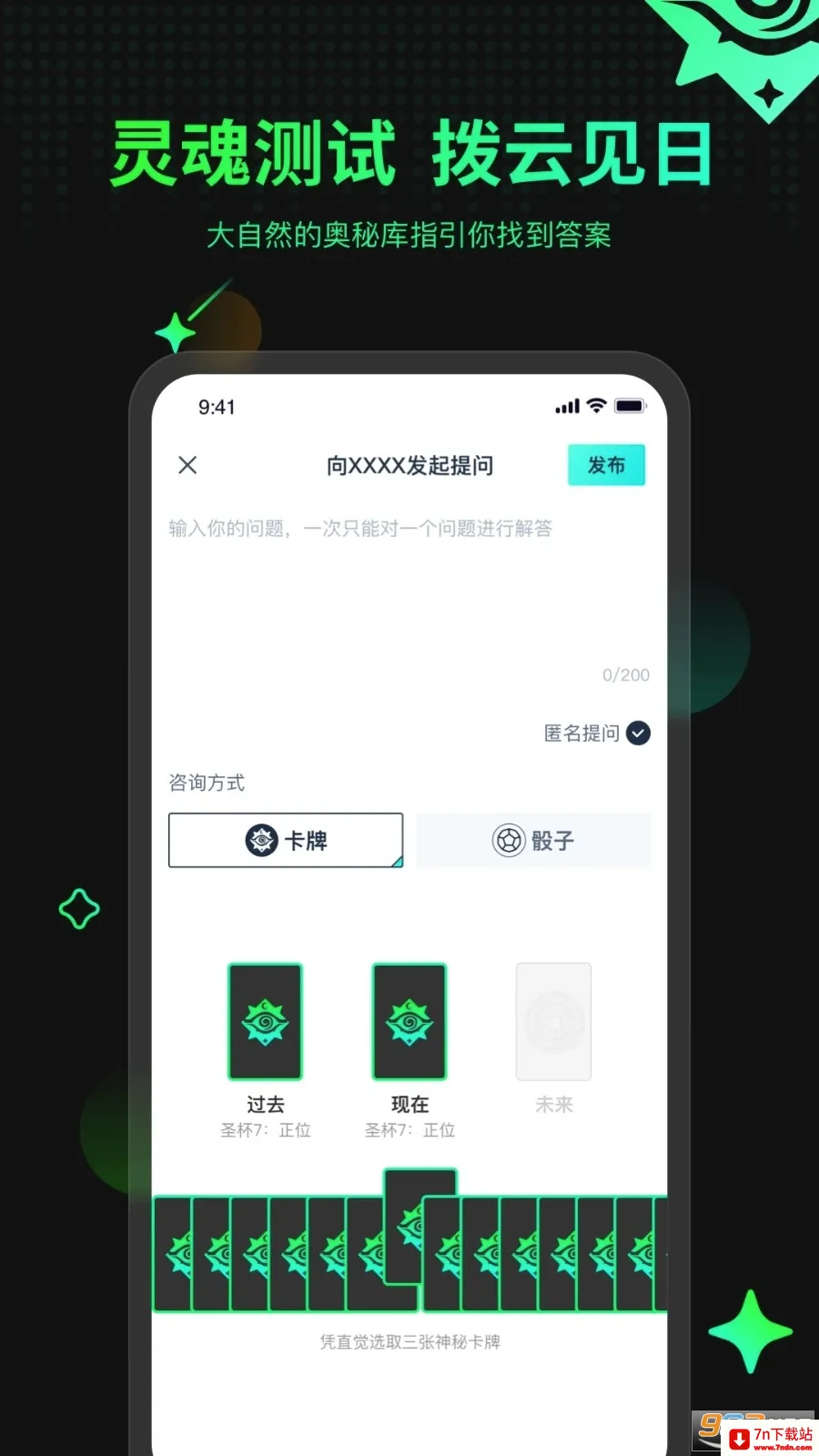 口袋星罗安卓版手机版 口袋星罗安卓版手机版