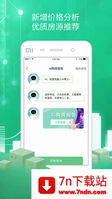͸����(�����ҷ�����ƽ̨)v5.4.76 ��׿���ͼ