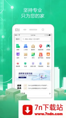 ͸����(�����ҷ�����ƽ̨)v5.4.76 ��׿���ͼ