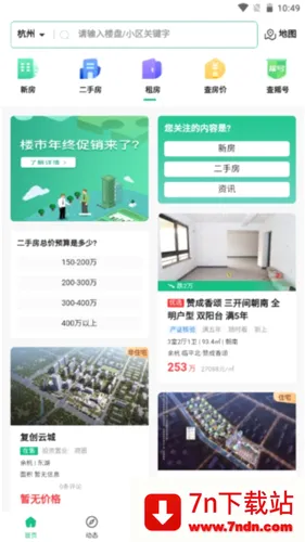 透明家(房产找房服务平台) 透明家(房产找房服务平台)