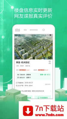 透明家(房产找房服务平台) 透明家(房产找房服务平台)