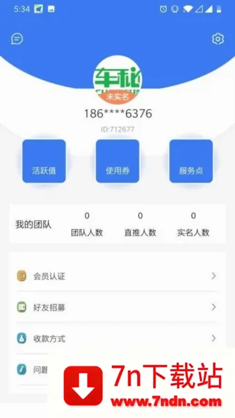 车秘最新手机版 车秘最新手机版