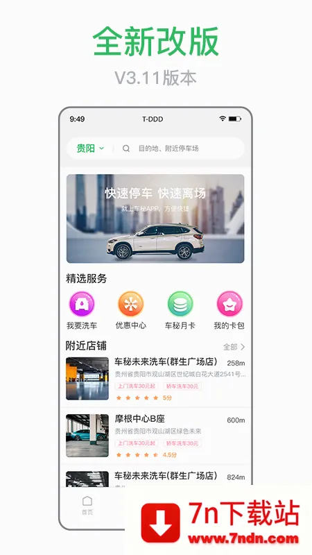 ���������ֻ���v4.0.1 ��Ѱ��ͼ