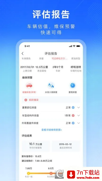 ������ֳ�(���ֳ�����ƽ̨)v2.0.29 ��Ѱ��ͼ