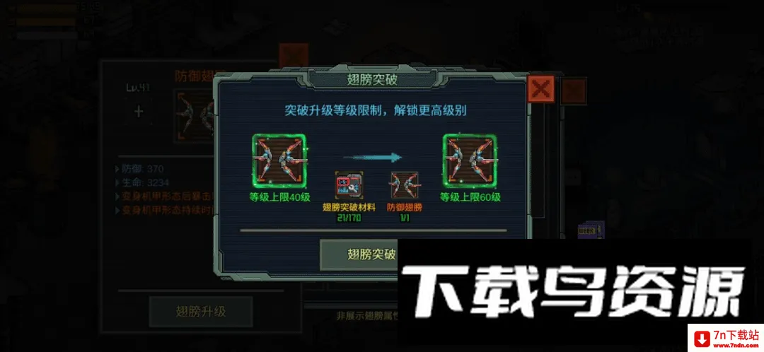 像素危城(像素末日生存游) 像素危城(像素末日生存游)